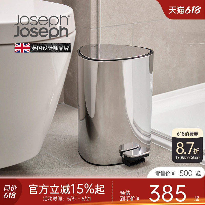 Joseph Joseph不锈钢垃圾桶静音高颜值卫生间厕所客厅卧室 70596