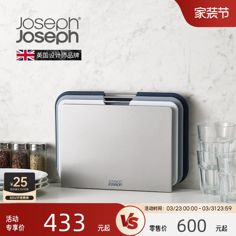 JosephJoseph砧板套装切菜板组合案板水果专用分类菜板套