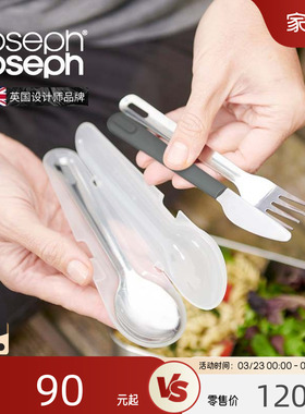 JosephJoseph不锈钢便携式餐具上班族外出收纳套装刀叉勺子81126