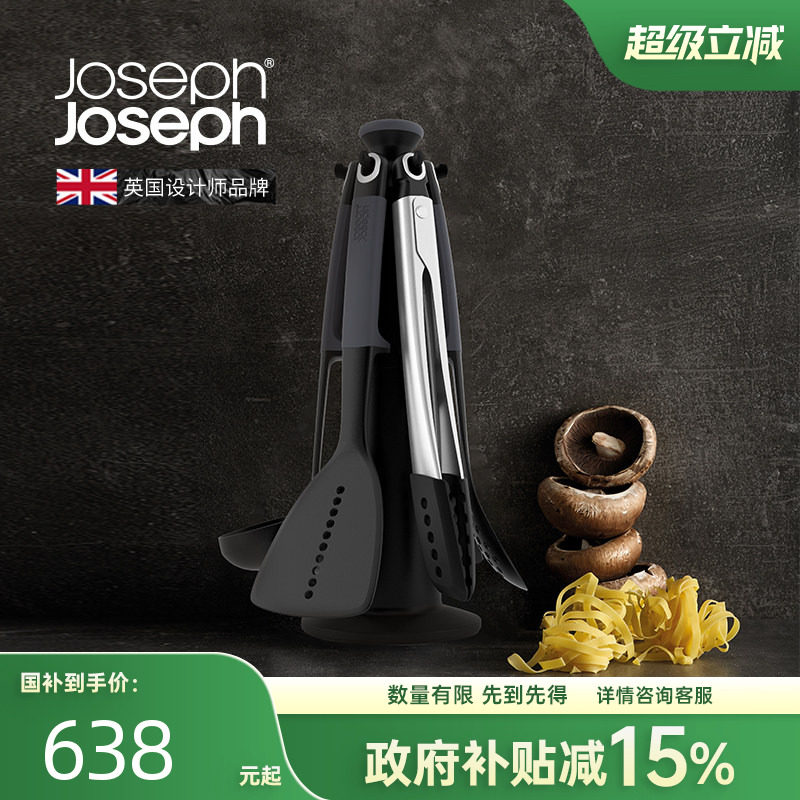 JosephJoseph不粘锅铲勺旋转木马支架厨具套装家用10151