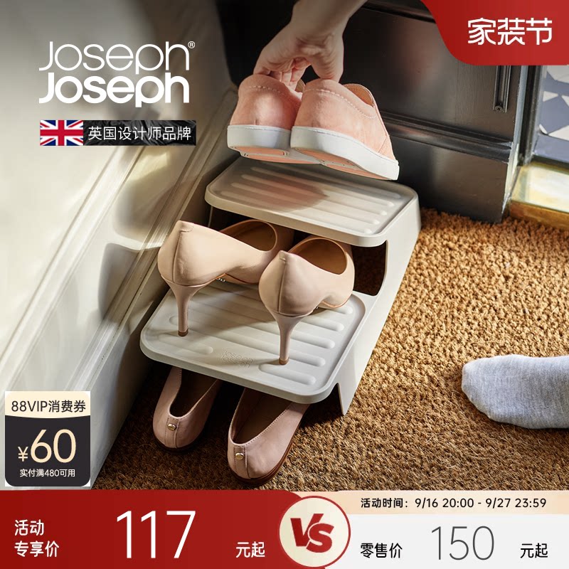 JosephJoseph简易家用门口双层上下鞋托架收纳神器鞋架55001