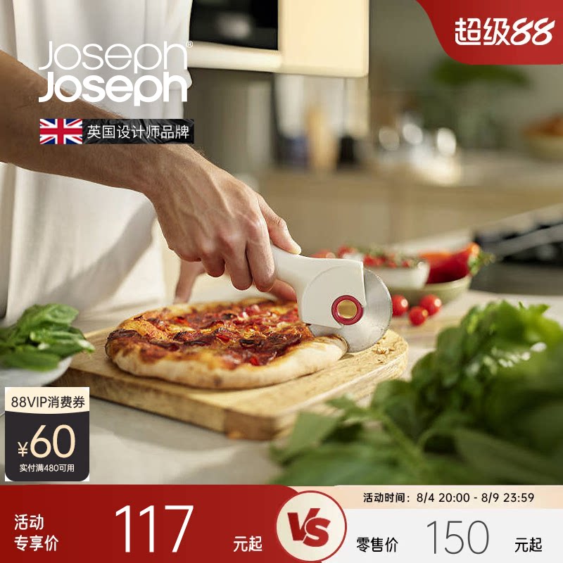 JosephJoseph披萨滚轮刀