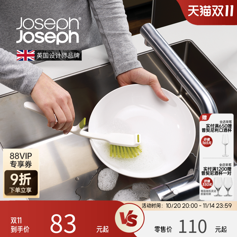 英国joseph创意厨房洗锅清洁刷