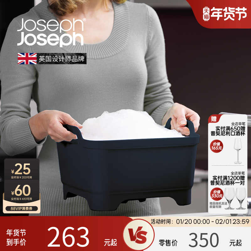 Joseph Joseph多功能洗菜刷碗槽移动储物架沥水篮厨房置物架85056,厨房/烹饪用具,果蔬置物架/篮/框,淘宝优惠券,粉丝福利购,淘宝优惠卷