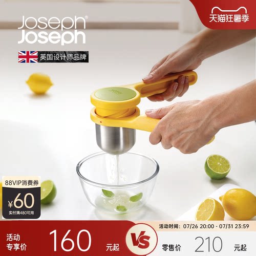 英国joseph迷你不锈钢柠檬压汁器