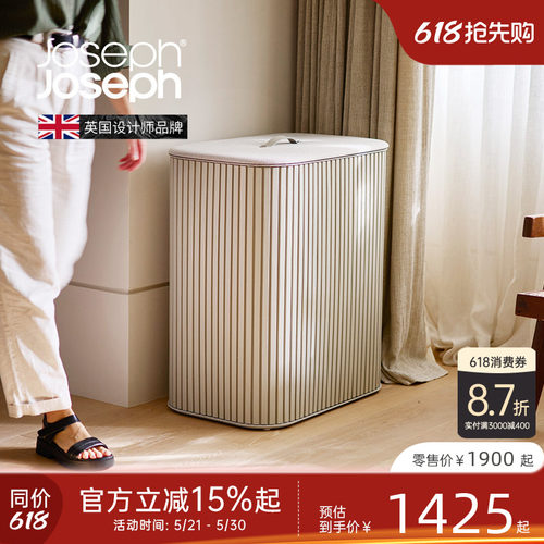 JosephJoseph家用3格脏衣篓90L大容量收纳筐洗衣篮分类桶 5000005