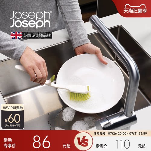 英国joseph创意厨房洗锅清洁刷