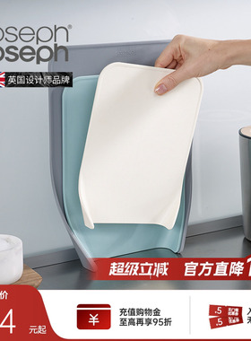 JosephJoseph站立菜板三件套分类辅食砧板厨房切菜案板套装60122