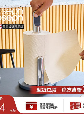 JosephJoseph免打孔卷纸架