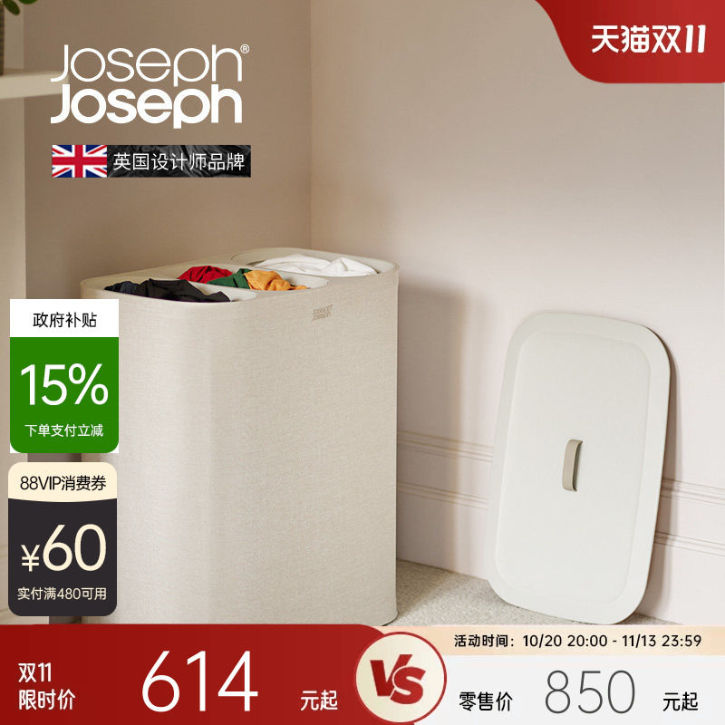 JosephJoseph家用三格收纳筐洗衣篮高级分类桶脏衣篓大容量 50021