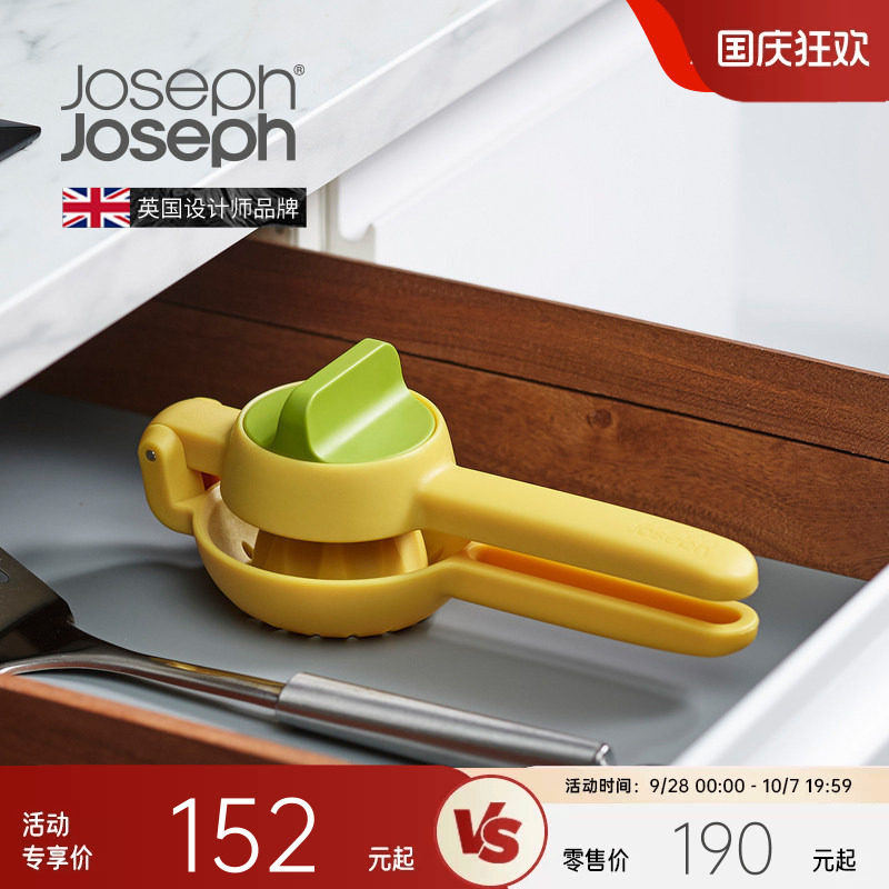 英国josephjoseph不锈钢渣汁器