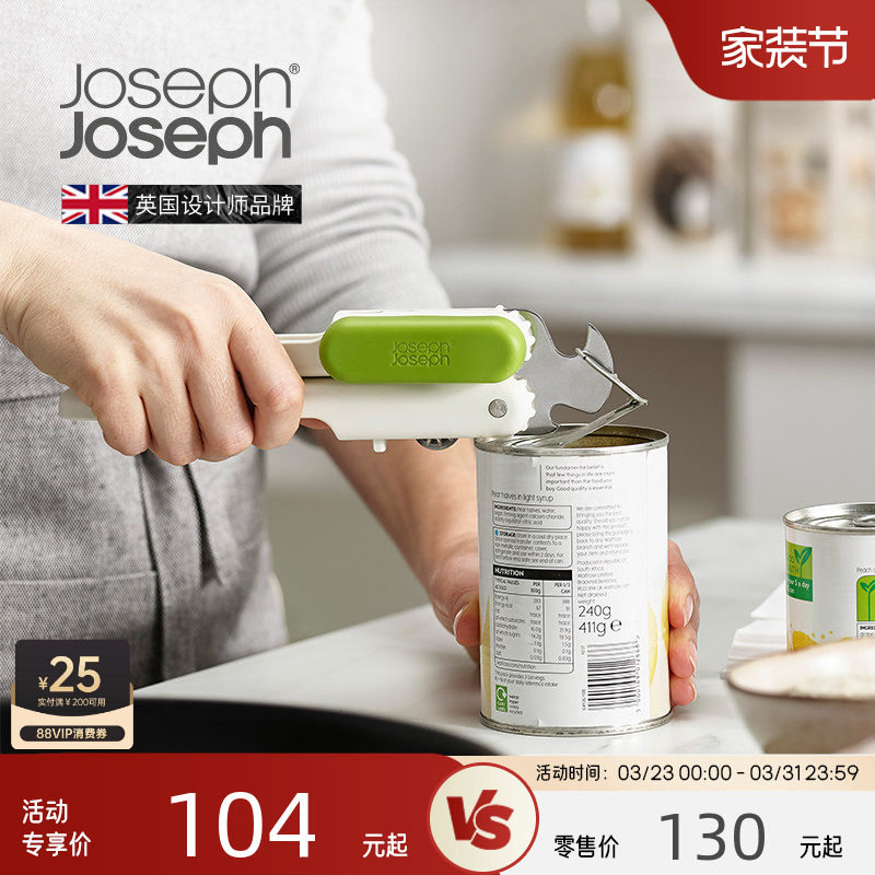 JosephJoseph开罐器拉环多功能午餐肉开瓶器罐头开瓶盖神