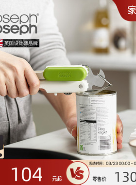 JosephJoseph开罐器拉环多功能午餐肉开瓶器罐头开瓶盖神器20172