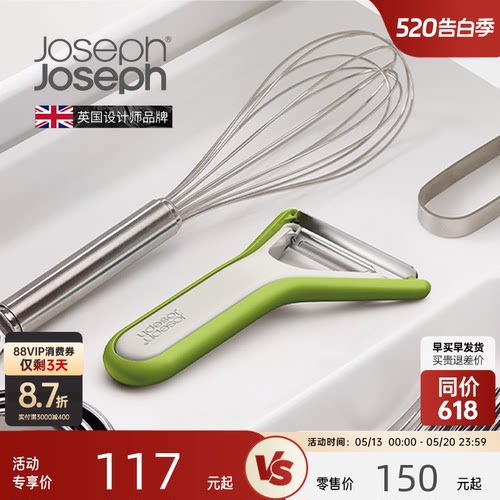 JosephJoseph嵌套式削皮器