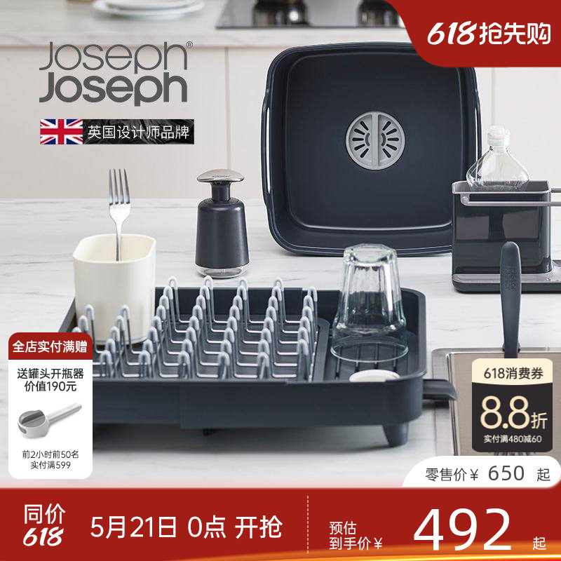 JosephJoseph高颜值厨房碗盘架沥水架收纳碗碟整理置物架