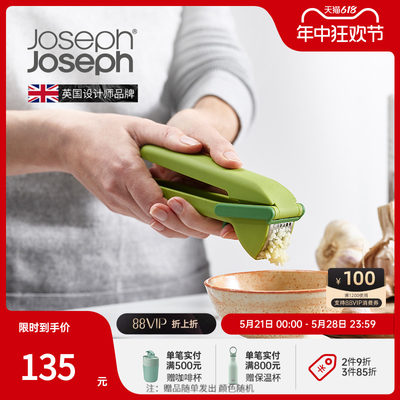 josephjoseph家用厨房压榨器