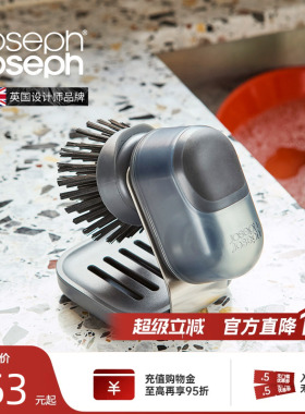 JosephJoseph洗碗刷清洗液罐厨房神器清洁刷子套装不伤锅6500015