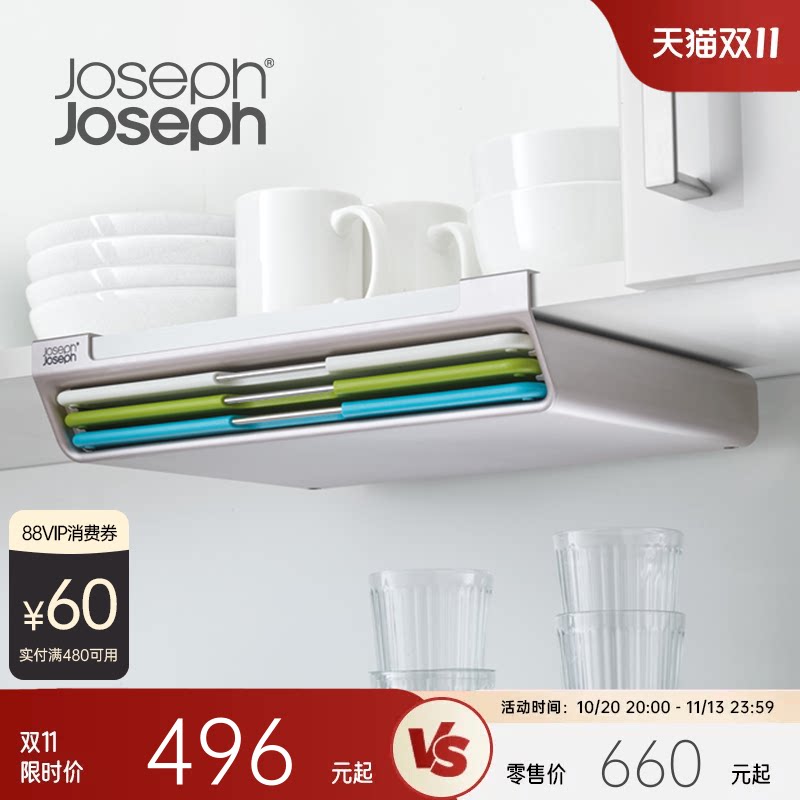 英国joseph悬挂式分类切菜板砧板