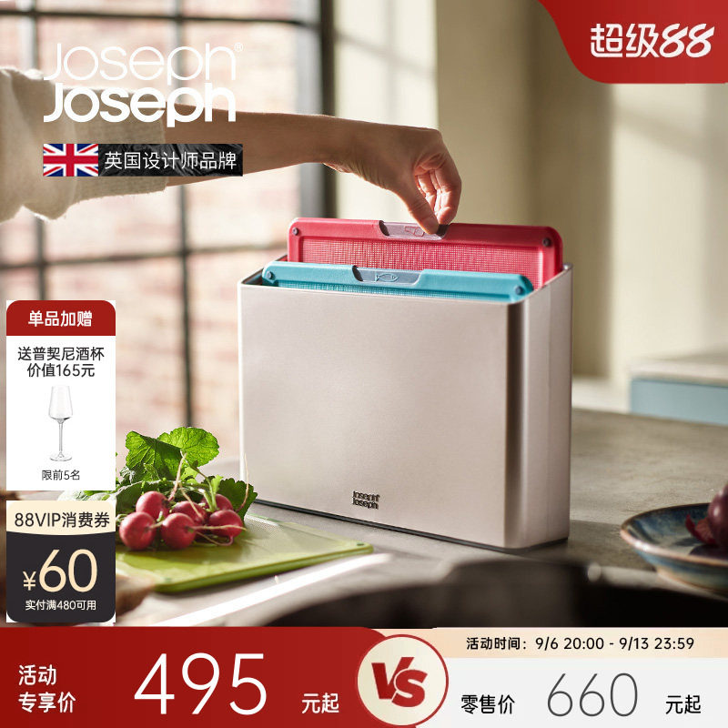 英国josephjoseph分类菜板图片