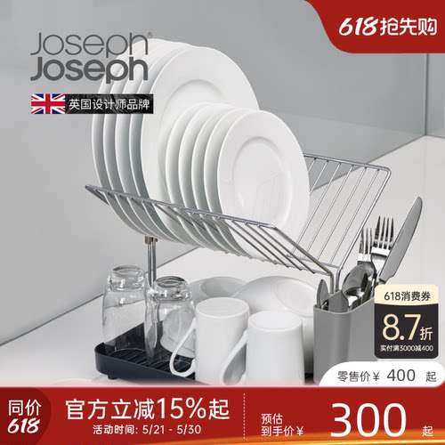 英国josephY型碗盆沥水架创意