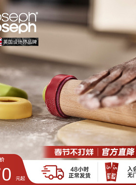 JosephJoseph可调节厚度擀面杖家用烘焙食品级滚轴小擀面棍40113