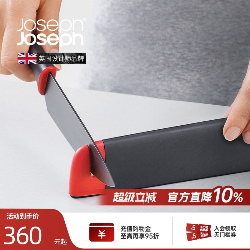 JosephJoseph厨房菜刀2件套装组合厨师刀削皮刀配磨刀器 10146