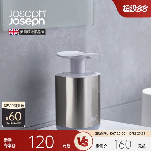 英国Joseph按压式皂液器洗手液瓶
