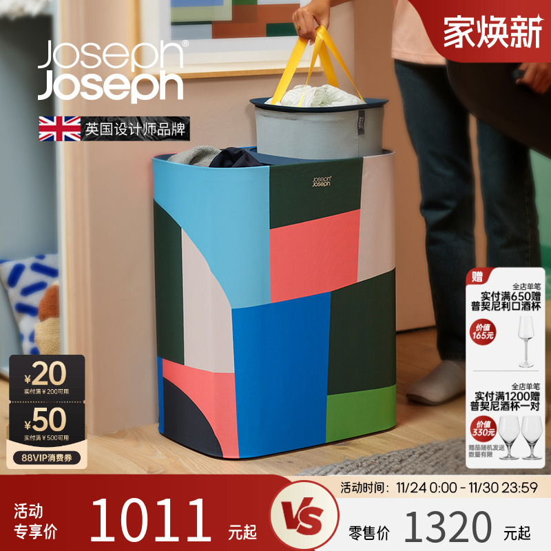 【设计师合作款】JosephJoseph家用分类脏衣篮洗衣篮脏衣篓 50046