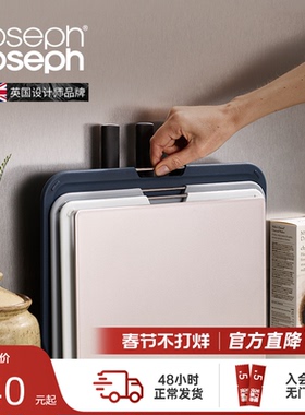 JosephJoseph厨房菜板套装分类砧板抗菌带刀送礼乔迁礼 60194