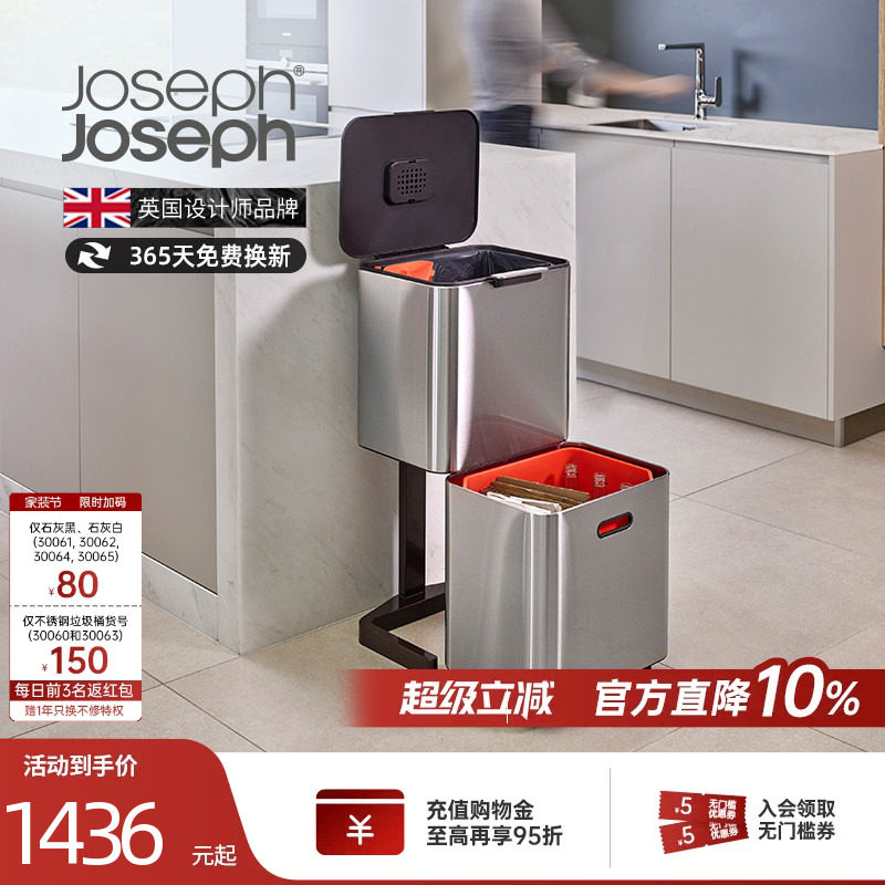Joseph Joseph分类垃圾桶不锈钢厨房高级轻奢干湿分离双层30060