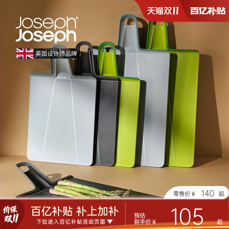 JosephJoseph折叠切菜板水果家用食品级小砧板案板 60