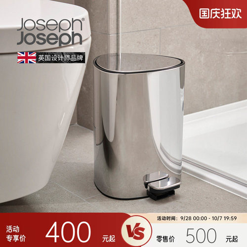 英国joseph静音不锈钢带盖垃圾桶