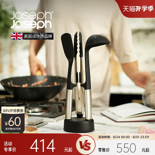 JosephJoseph支点式硅胶炒菜铲勺