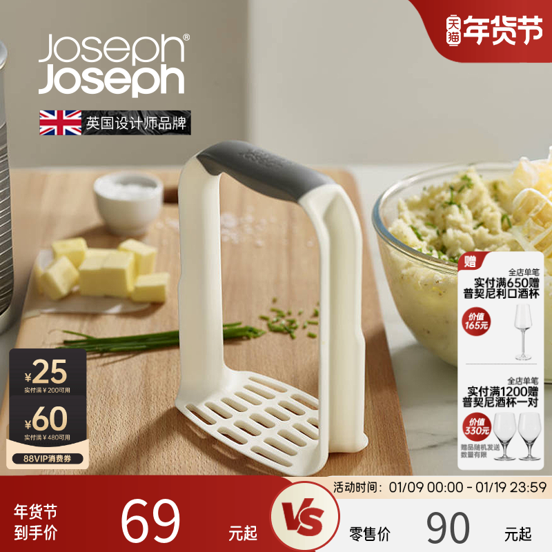 JosephJoseph多功能手动土豆泥压泥器省力儿童辅食捣碎器20140