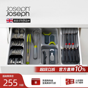 Joseph 85127 Joseph刀叉抽屉厨房刀具置物架餐具筷子抽屉收纳盒