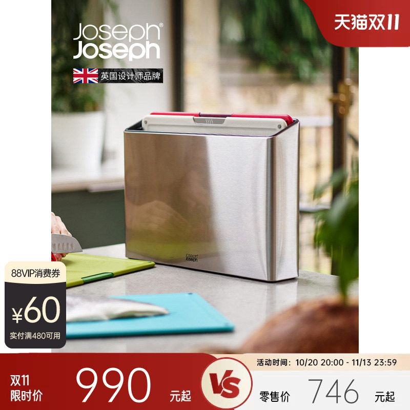 JosephJoseph分类砧板不锈钢收纳菜板切菜案板厨房套装60226