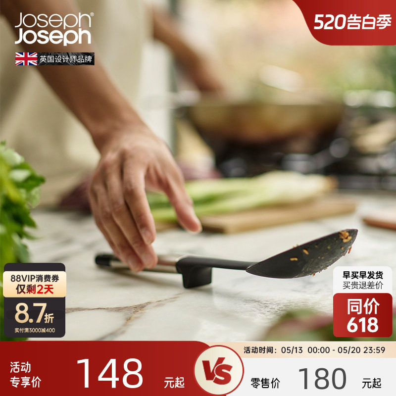JosephJoseph厨房家用硅胶不锈钢漏铲不粘锅专用铲子炒汤