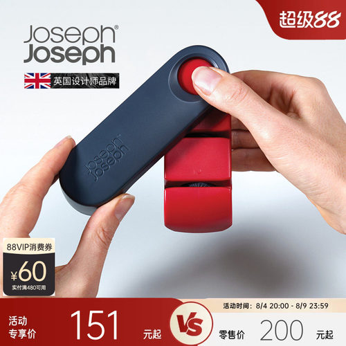 joseph英国可折叠小巧便携磨刀石
