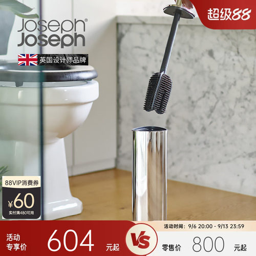 英国Joseph高级感马桶刷带收纳套