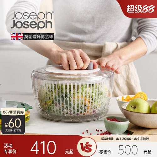 英国Joseph脱水擦丝沙拉碗4件套