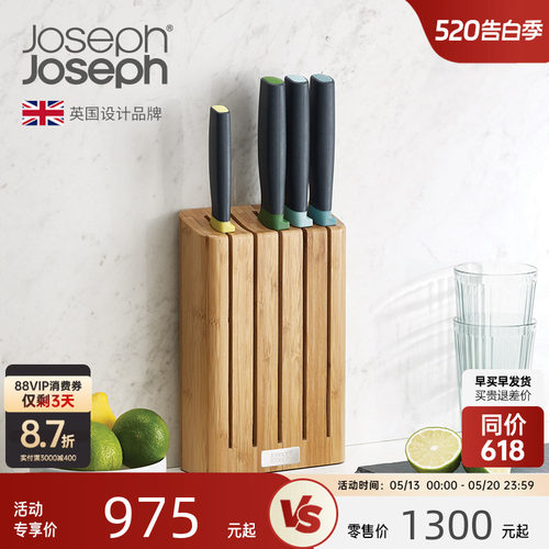 英国joseph菜刀5件套配竹制刀架