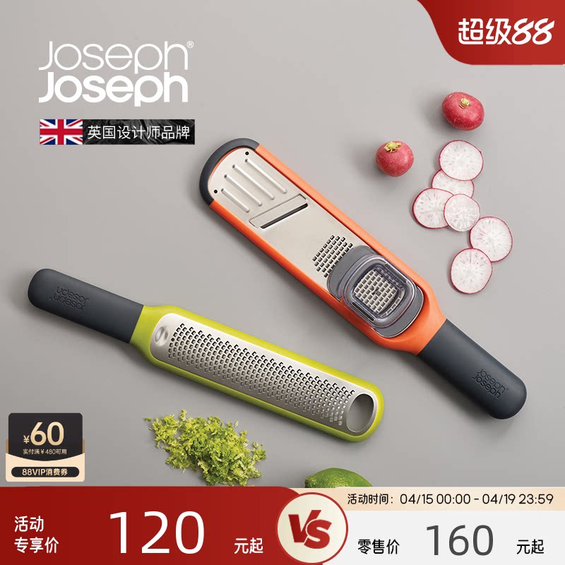 JosephJoseph多功能切丝器刨丝器擦丝切片神器奶酪切菜20048