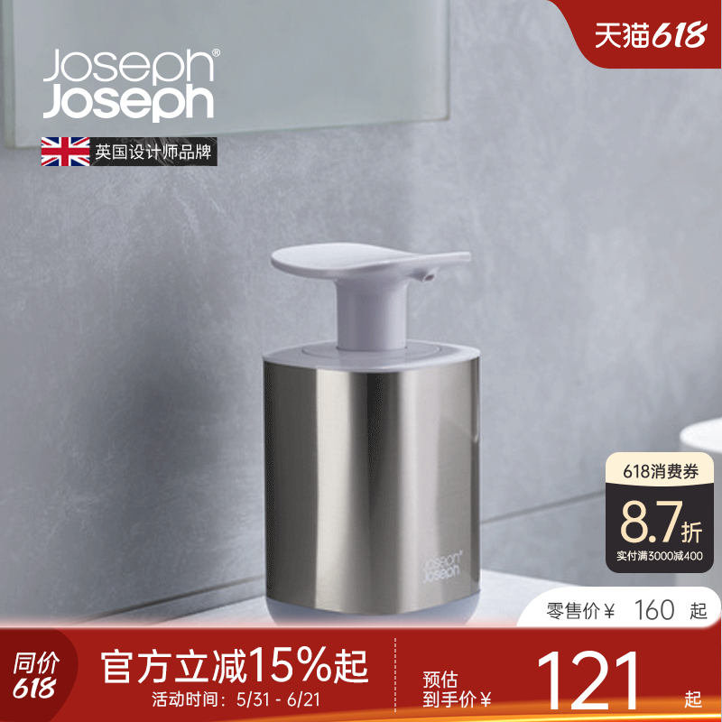 Joseph Joseph按压式皂液器洗发水沐浴露洗分装手液瓶空瓶子70532