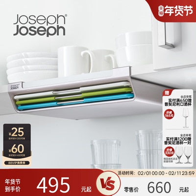 英国joseph悬挂式分类切菜板砧板