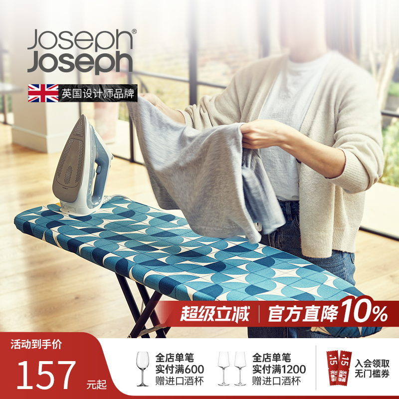 josephjoseph熨烫垫板盖布盖布