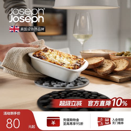 JosephJoseph餐桌隔热垫硅胶垫锅垫厨房餐垫隔热防烫垫2件装20174