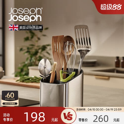 JosephJoseph不锈钢厨房收纳盒