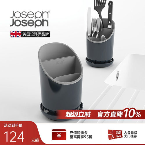 英国joseph厨具筷子沥水置物架