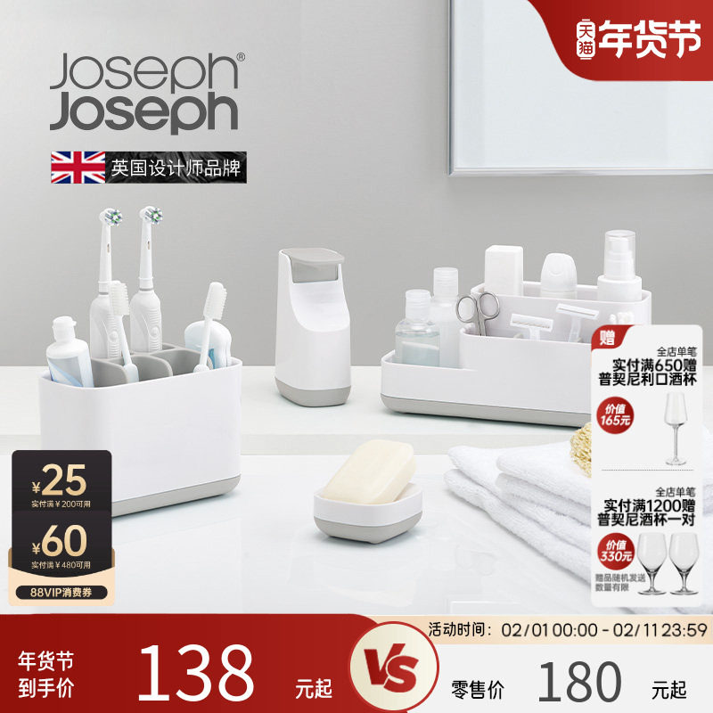 JosephJoseph卫生间置物架洗漱洗手台浴室牙膏架收纳牙刷筒 70509