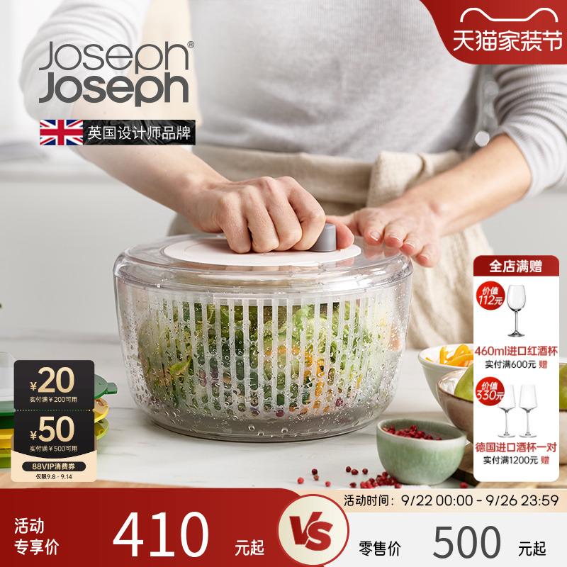 英国Joseph脱水擦丝沙拉碗4件套